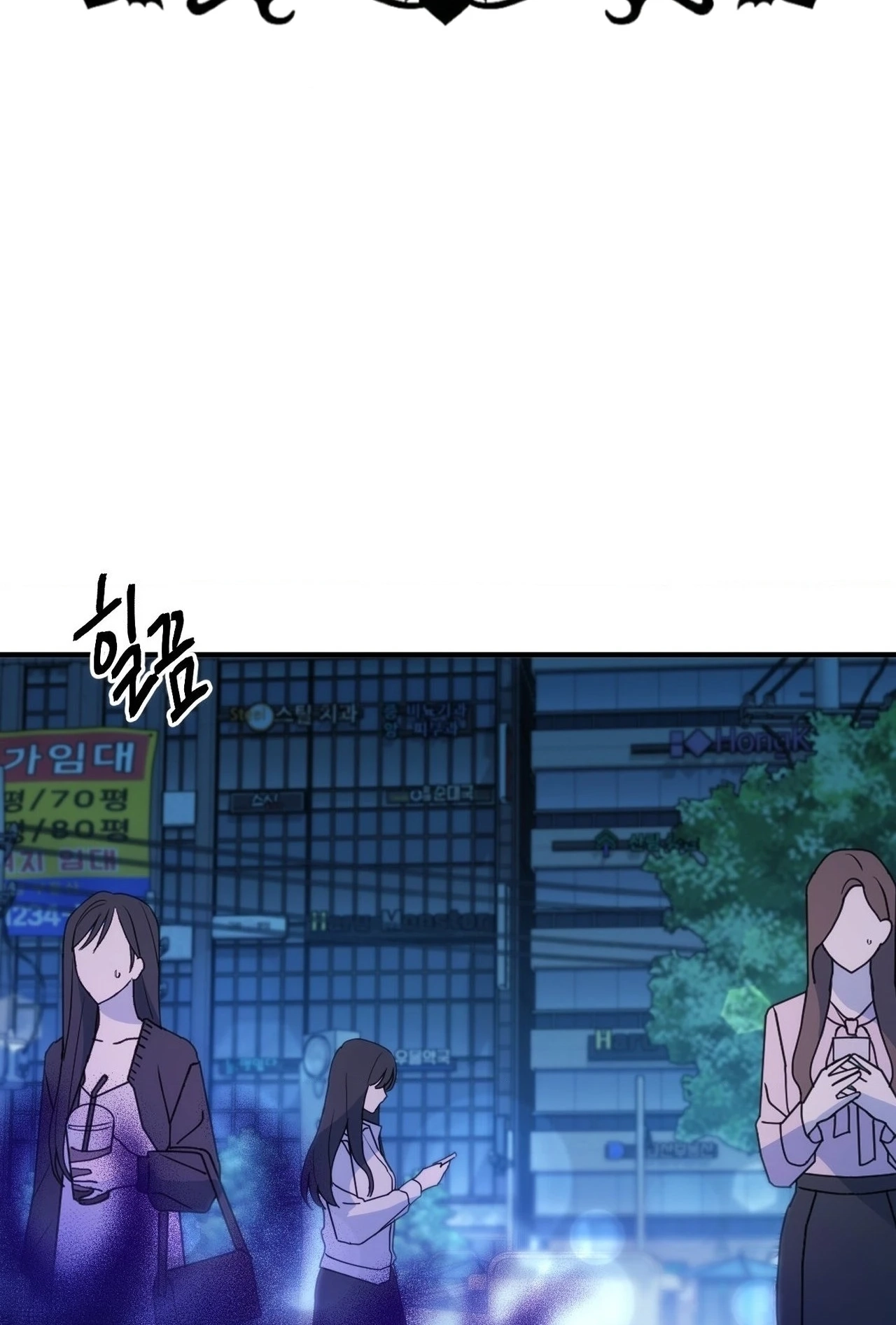 The Sole Chapter 18 page 2 - 