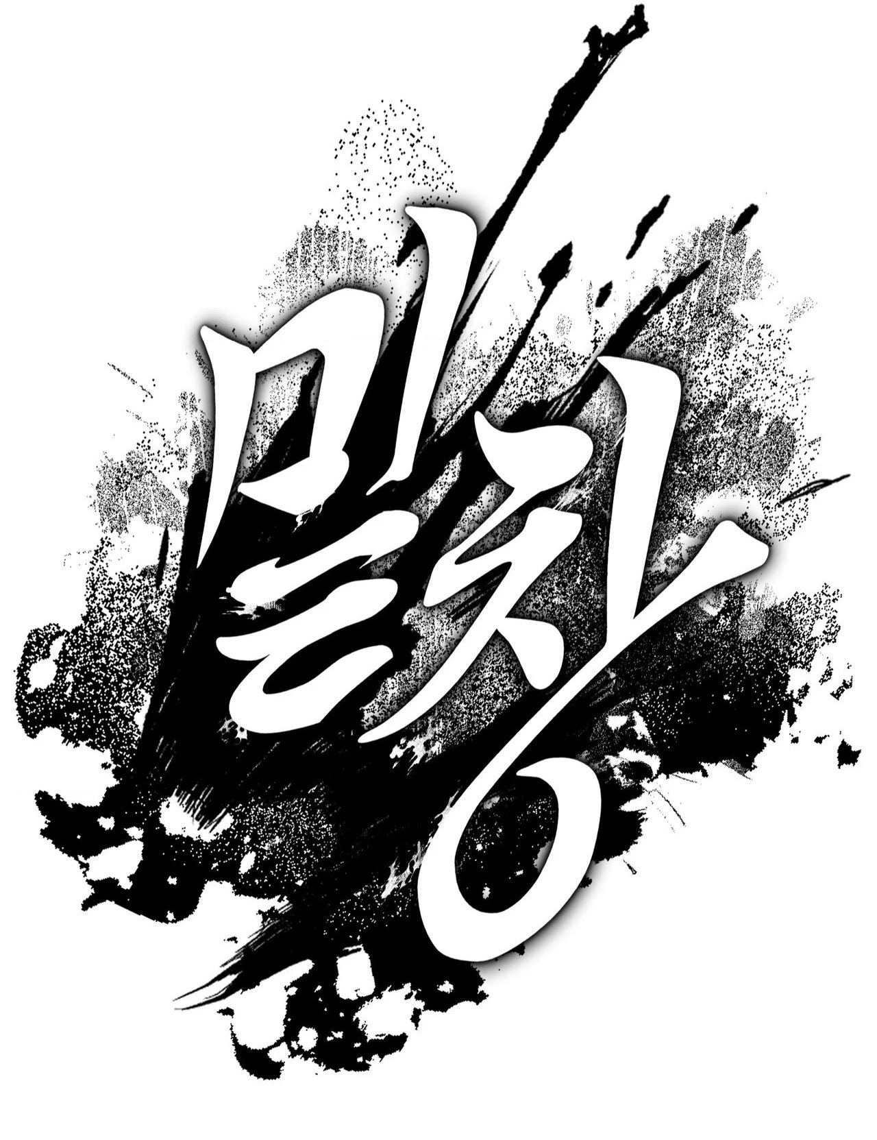 The Sole Chapter 18 page 85 - 
