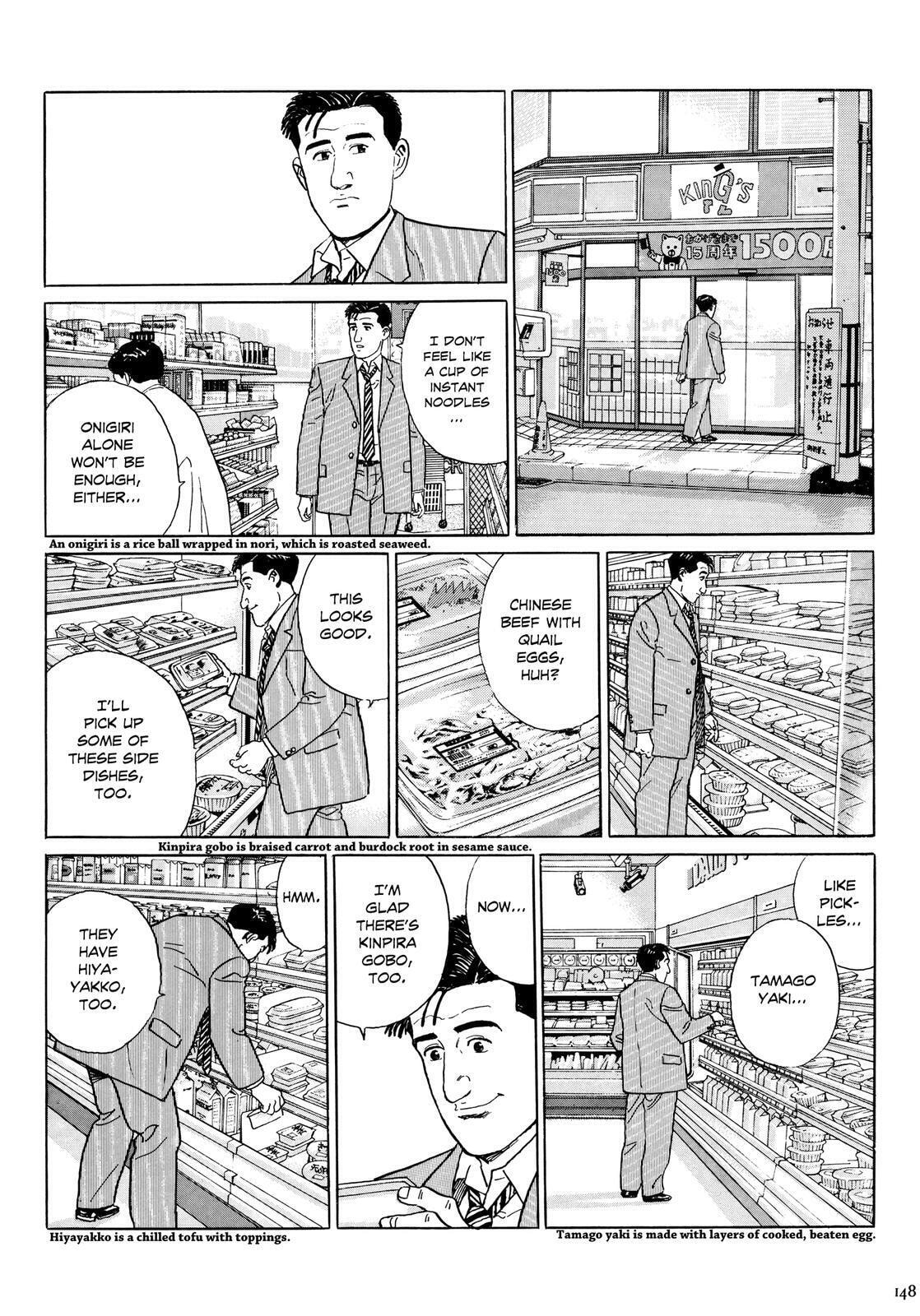 The Solitary Gourmet Chapter 15 page 3 - 