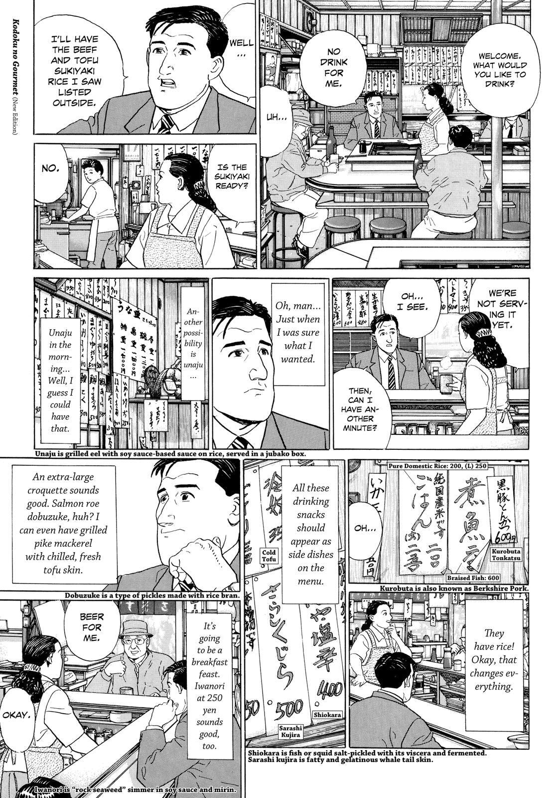 The Solitary Gourmet Chapter 4 page 4 - 