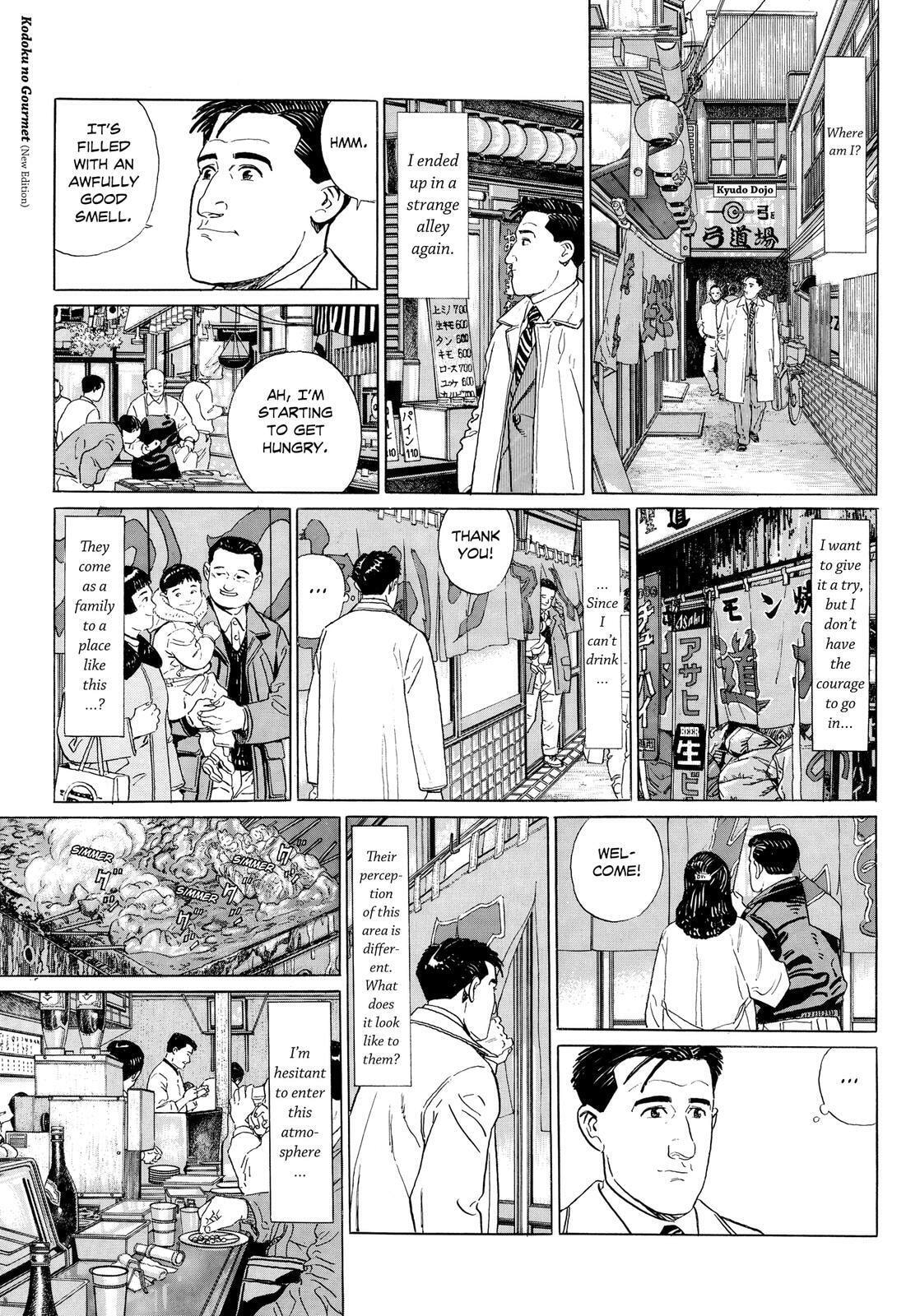 The Solitary Gourmet Chapter 7 page 4 - 