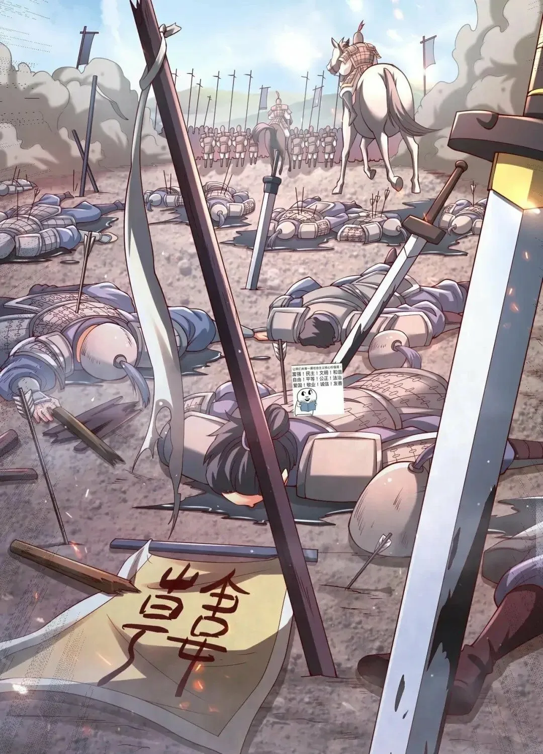 The Son Of The First Emperor Kills Enemies And Becomes A God Chapter 11 page 22 - 