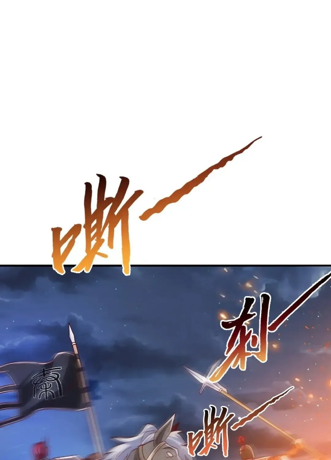 The Son Of The First Emperor Kills Enemies And Becomes A God Chapter 14 page 2 - 