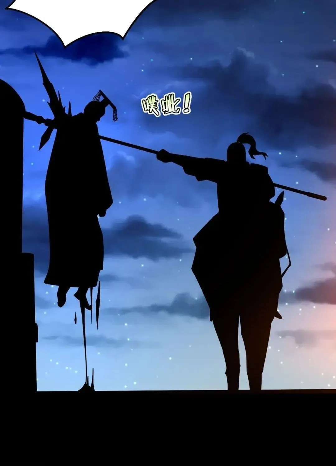 The Son Of The First Emperor Kills Enemies And Becomes A God Chapter 14 page 14 - 
