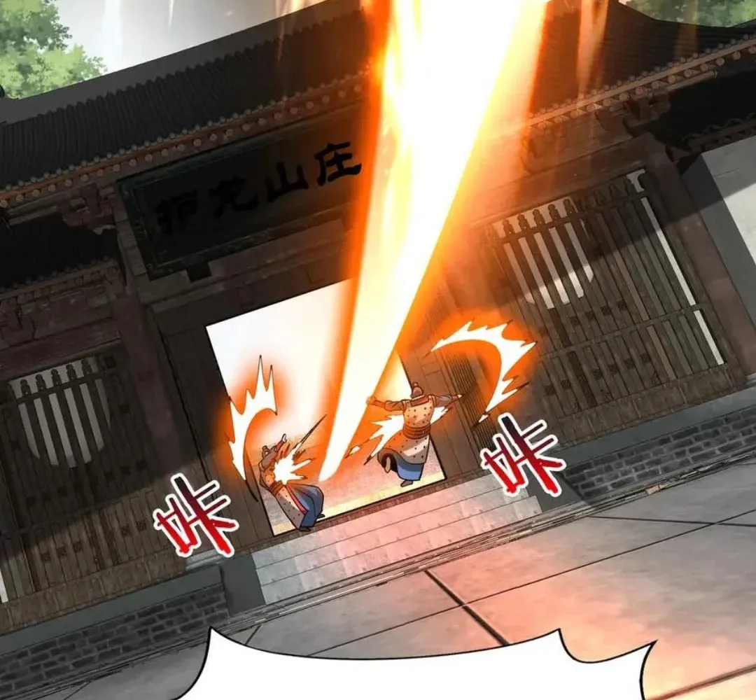 The Son Of The First Emperor Kills Enemies And Becomes A God Chapter 140 page 101 - 