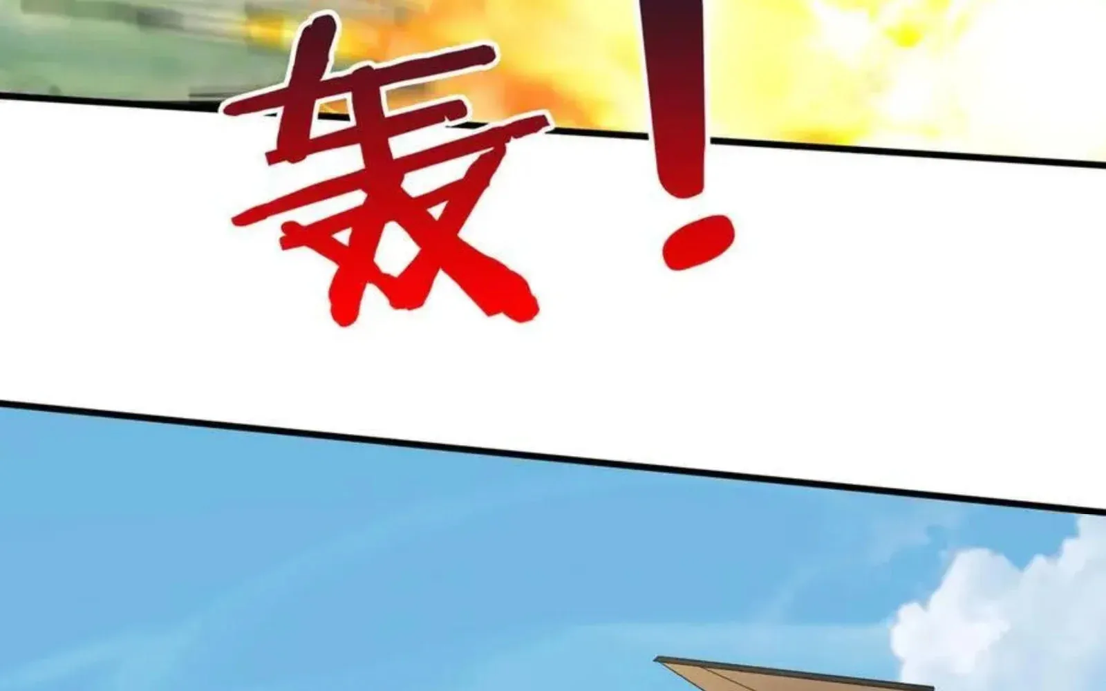 The Son Of The First Emperor Kills Enemies And Becomes A God Chapter 145 page 53 - 
