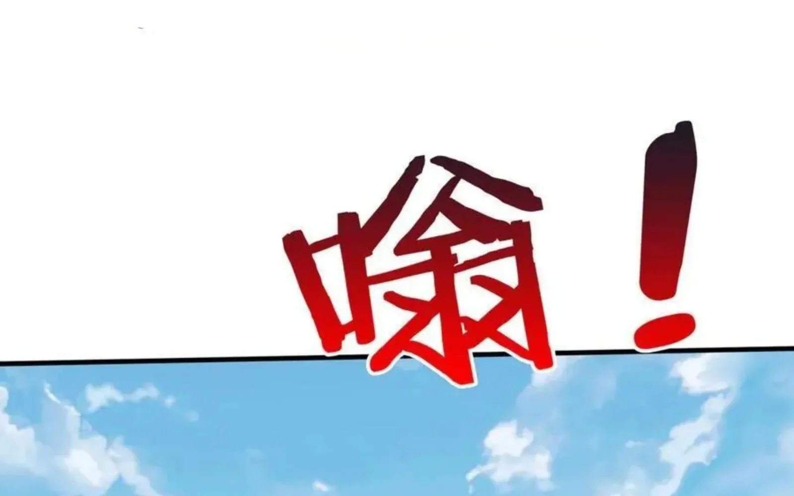 The Son Of The First Emperor Kills Enemies And Becomes A God Chapter 146 page 3 - 