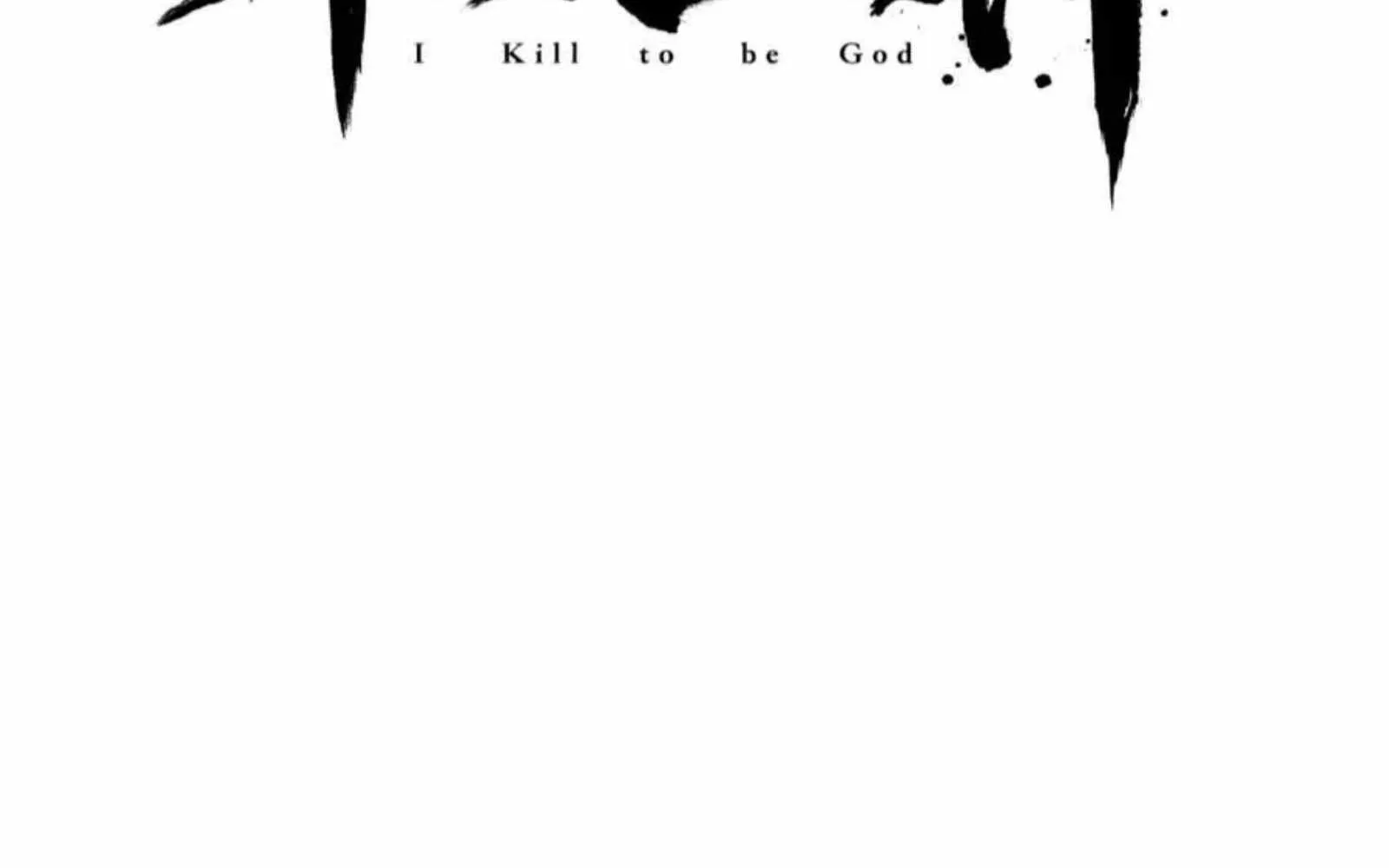 The Son Of The First Emperor Kills Enemies And Becomes A God Chapter 147 page 16 - 