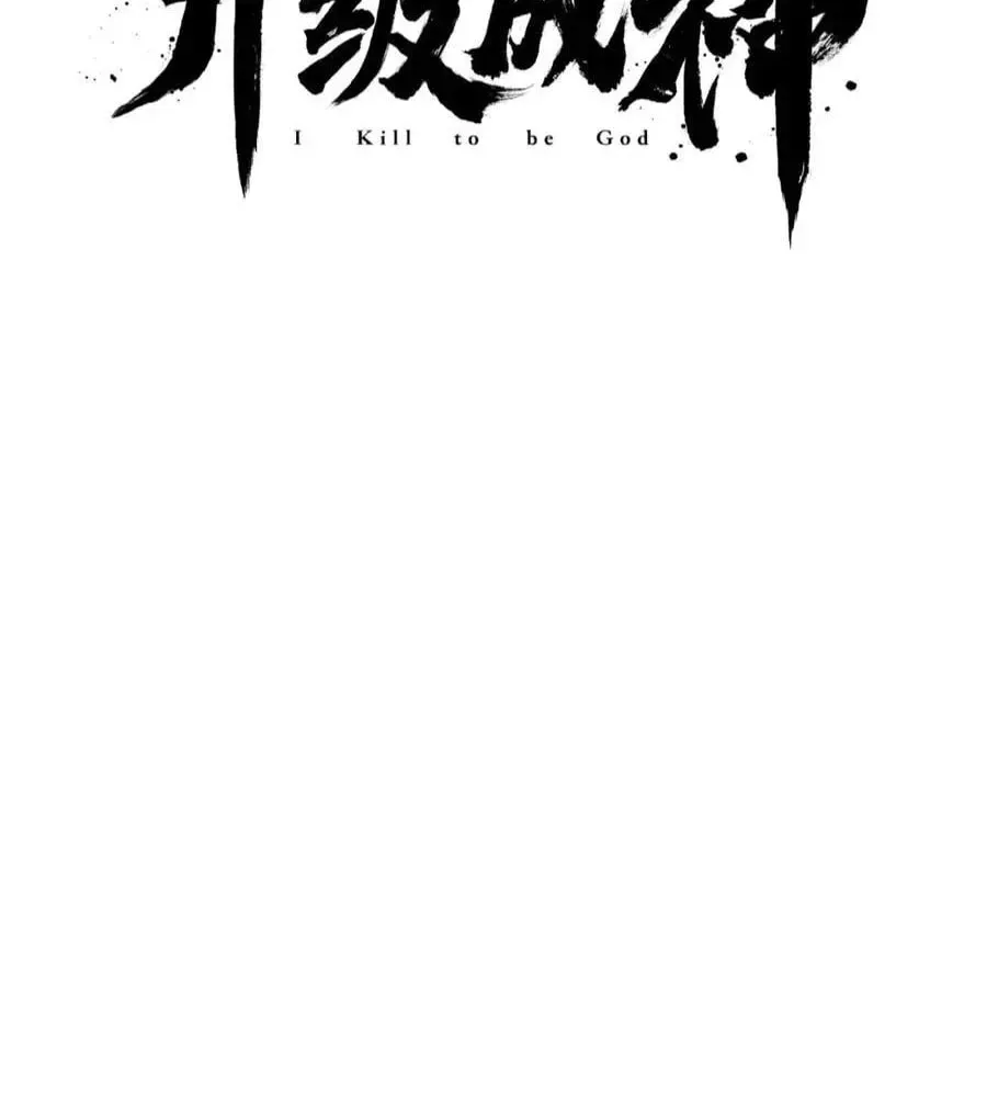 The Son Of The First Emperor Kills Enemies And Becomes A God Chapter 148 page 10 - 