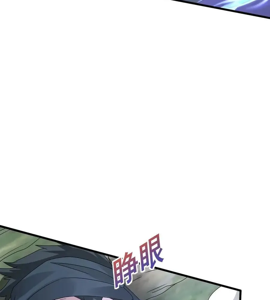 The Son Of The First Emperor Kills Enemies And Becomes A God Chapter 149 page 77 - 