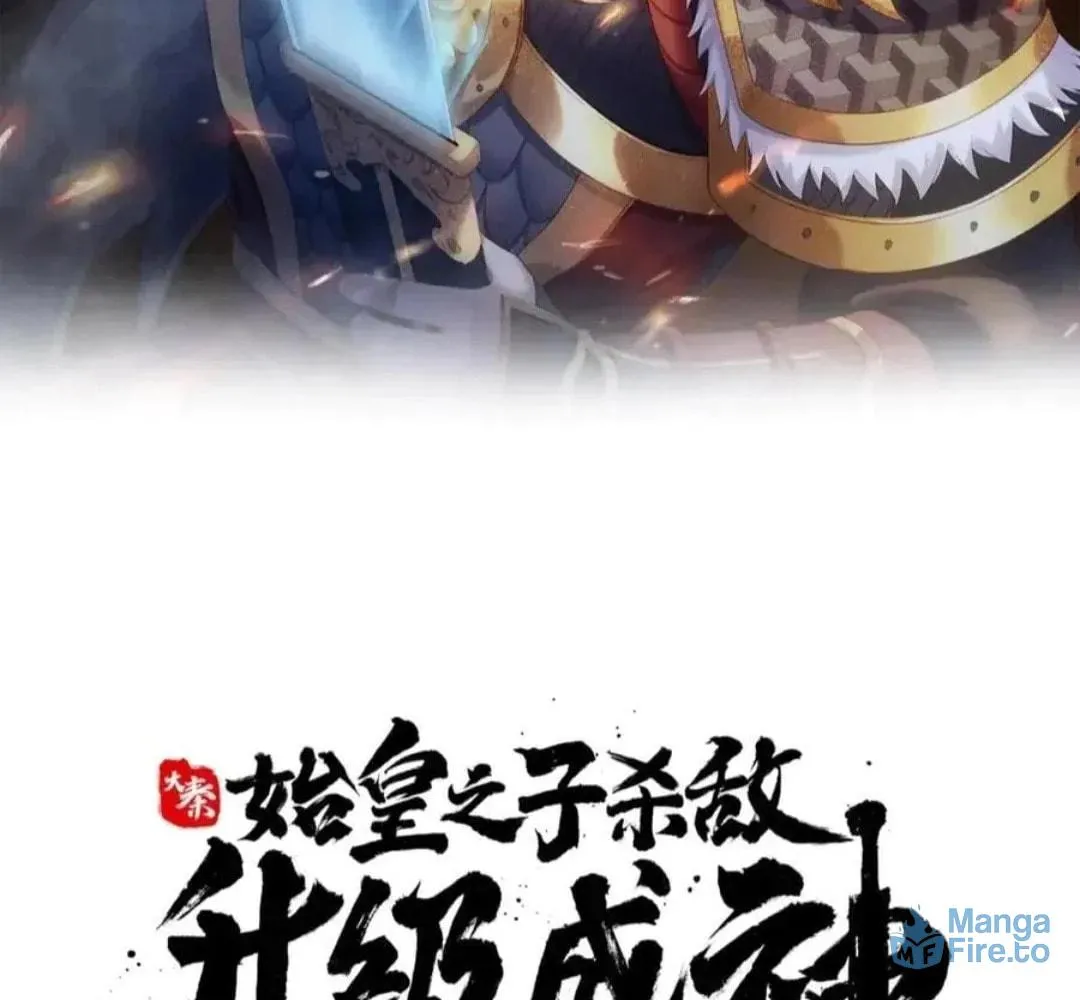 The Son Of The First Emperor Kills Enemies And Becomes A God Chapter 152 page 33 - 