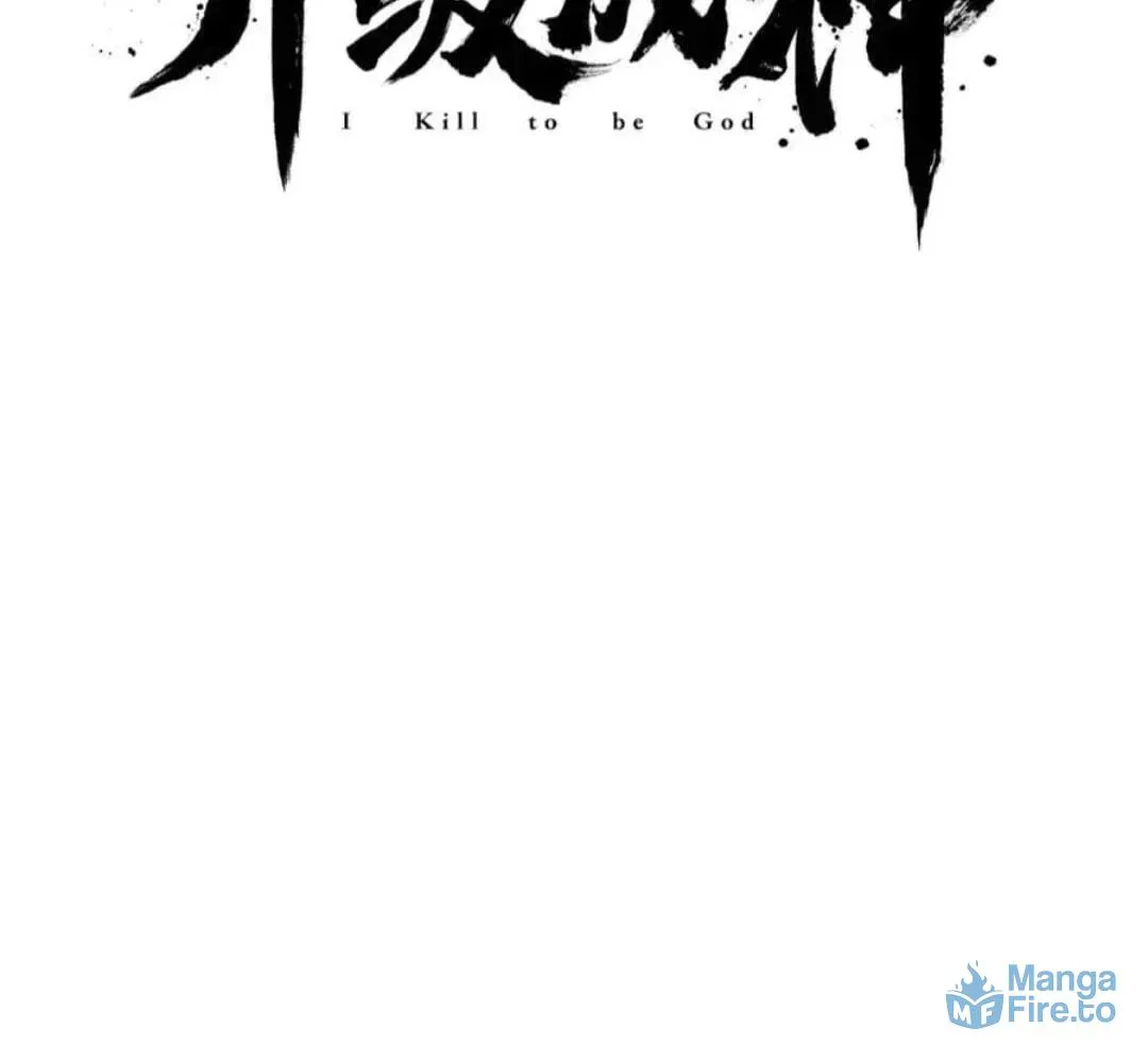 The Son Of The First Emperor Kills Enemies And Becomes A God Chapter 153 page 18 - 