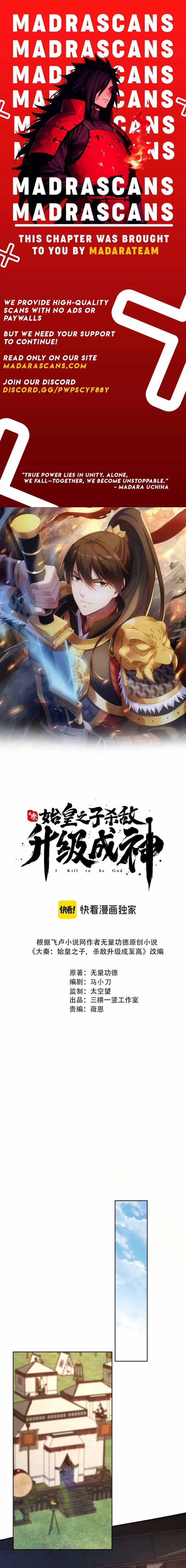 The Son Of The First Emperor Kills Enemies And Becomes A God Chapter 166 page 2 - 