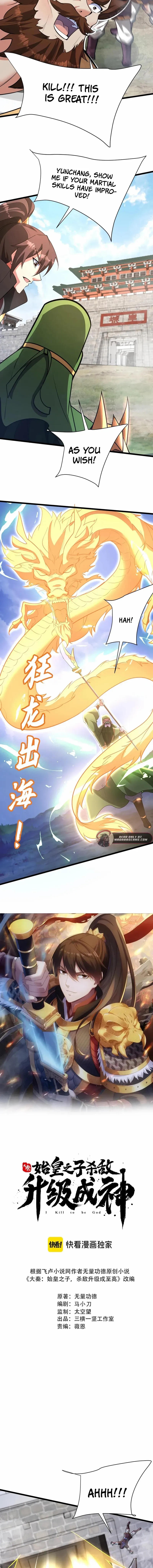 The Son Of The First Emperor Kills Enemies And Becomes A God Chapter 172 page 3 - 