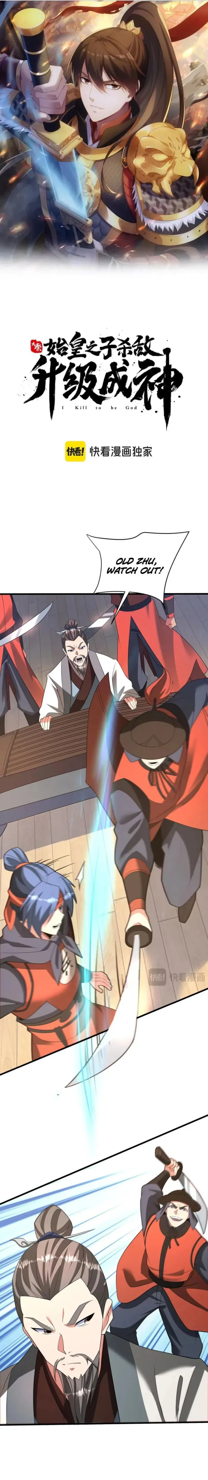 The Son Of The First Emperor Kills Enemies And Becomes A God Chapter 176 page 2 - 