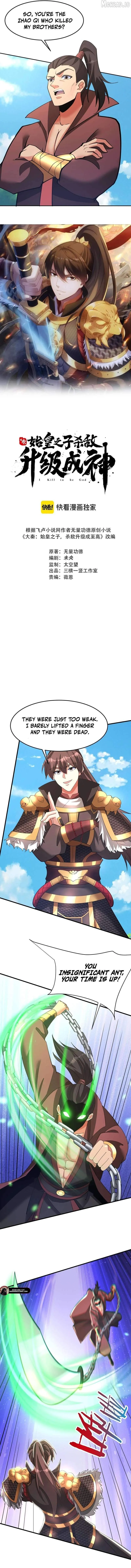 The Son Of The First Emperor Kills Enemies And Becomes A God Chapter 183 page 2 - 
