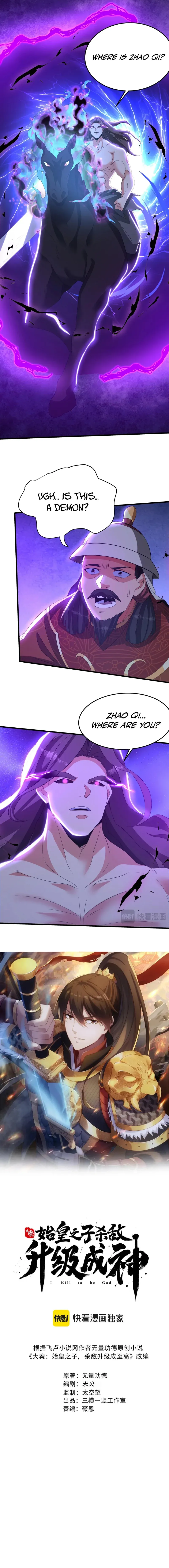 The Son Of The First Emperor Kills Enemies And Becomes A God Chapter 185 page 2 - 