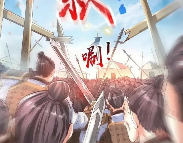 The Son Of The First Emperor Kills Enemies And Becomes A God Chapter 7 page 2 - 