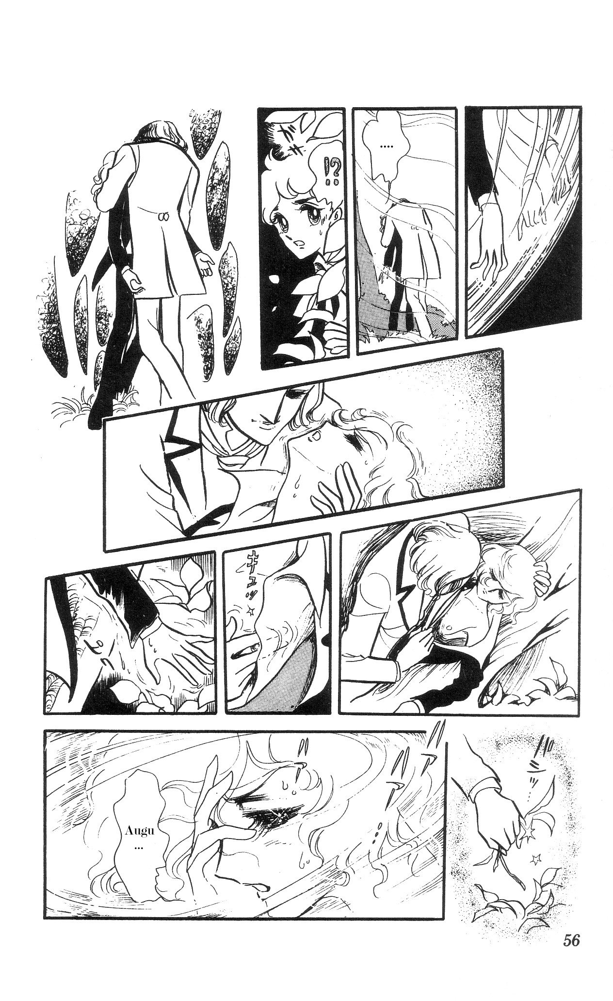 The Song of Wind and Trees Chapter 3 page 15 - 