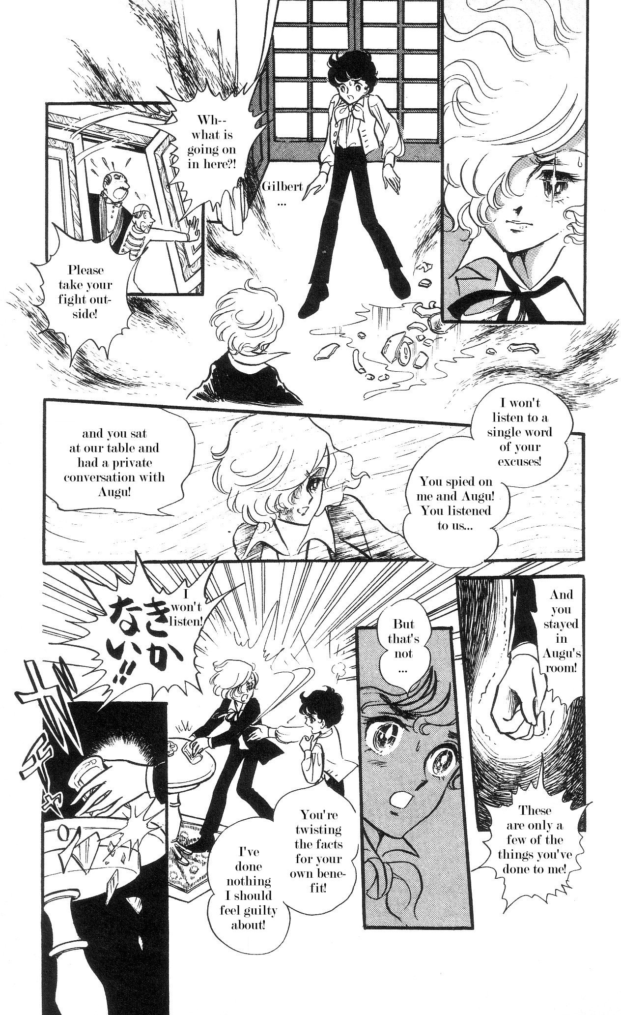 The Song of Wind and Trees Chapter 3 page 40 - 