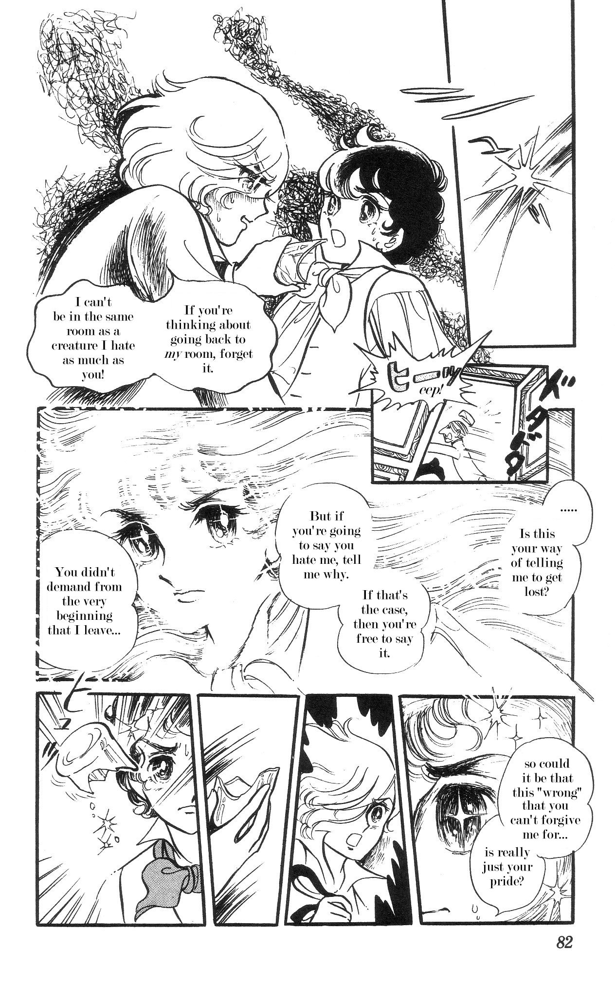 The Song of Wind and Trees Chapter 3 page 41 - 