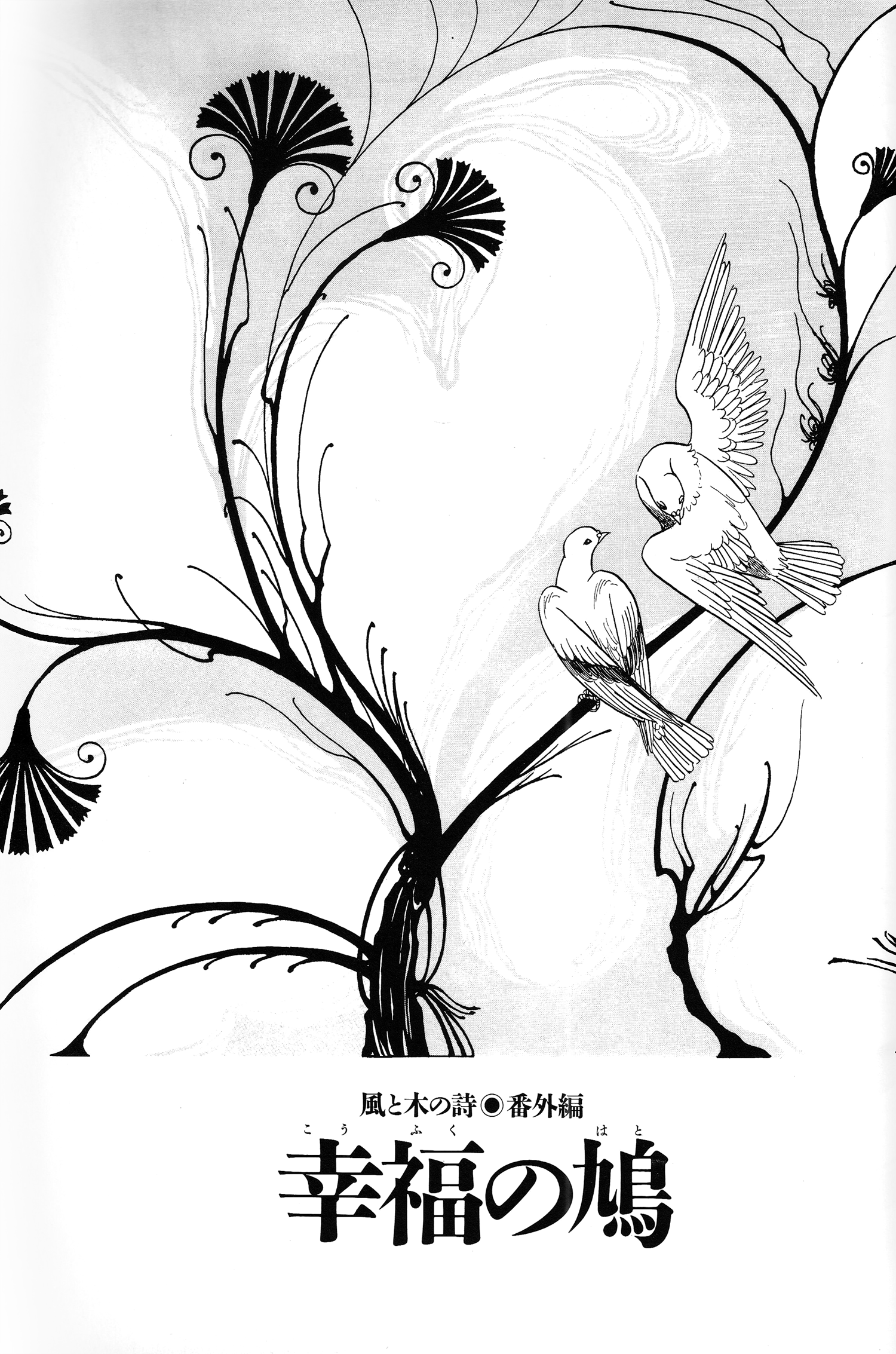 The Song of Wind and Trees Chapter 8.5 page 1 - 