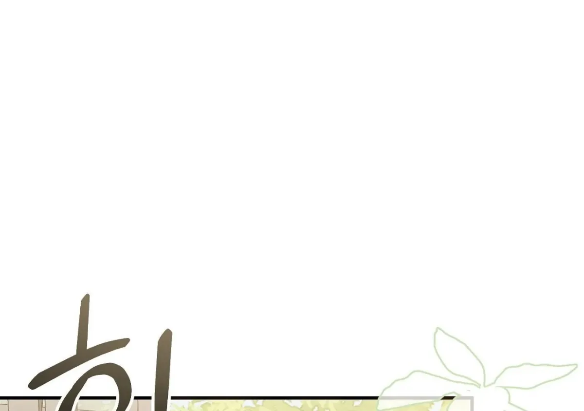 The Sorcerer in My Nightstand Chapter 2 page 189 - 
