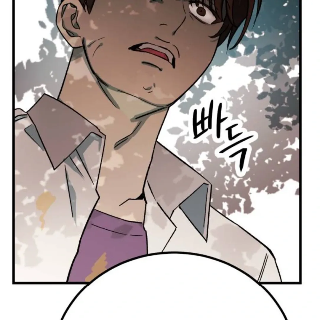 The Sound Of Excitement Chapter 1 page 189 - 
