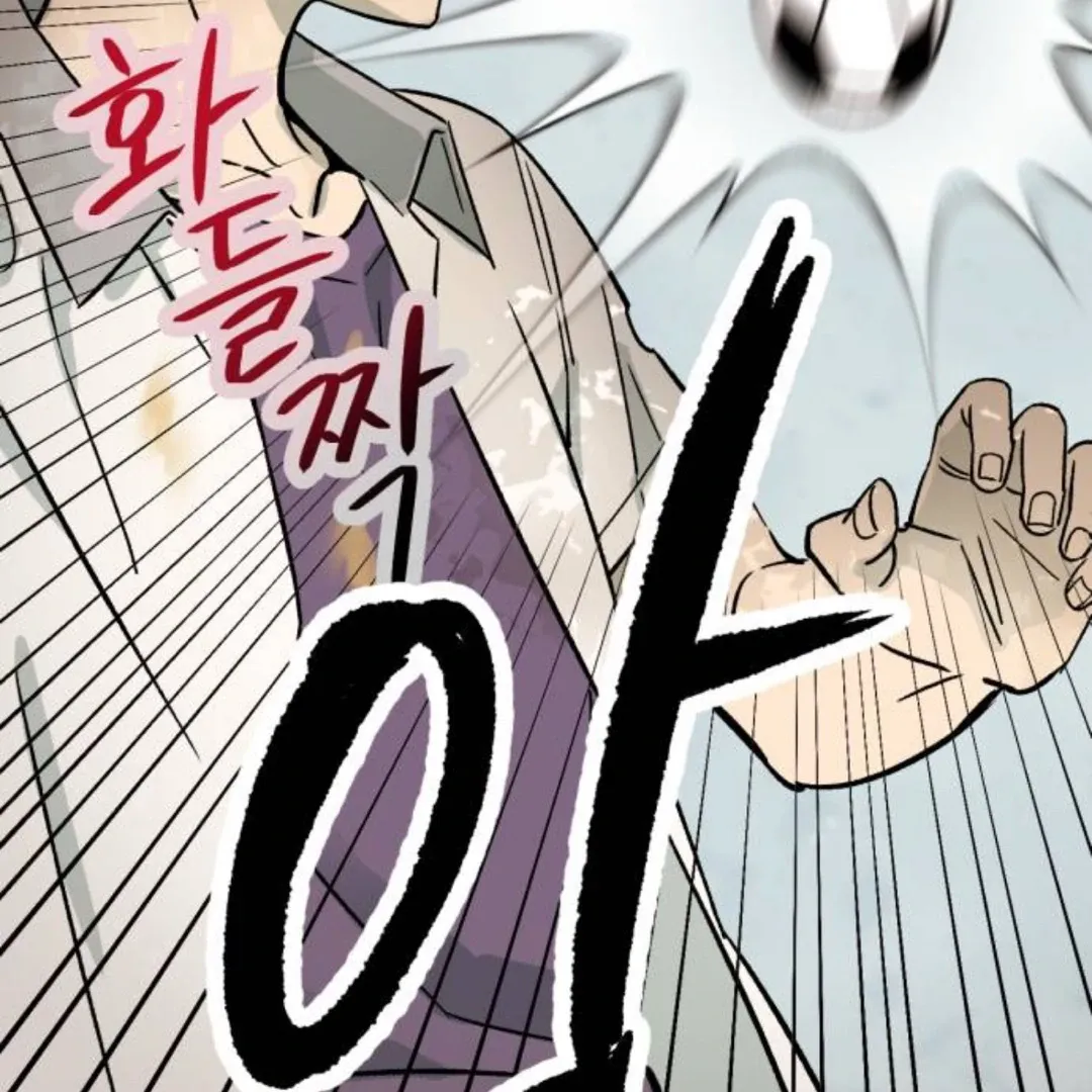 The Sound Of Excitement Chapter 1 page 196 - 