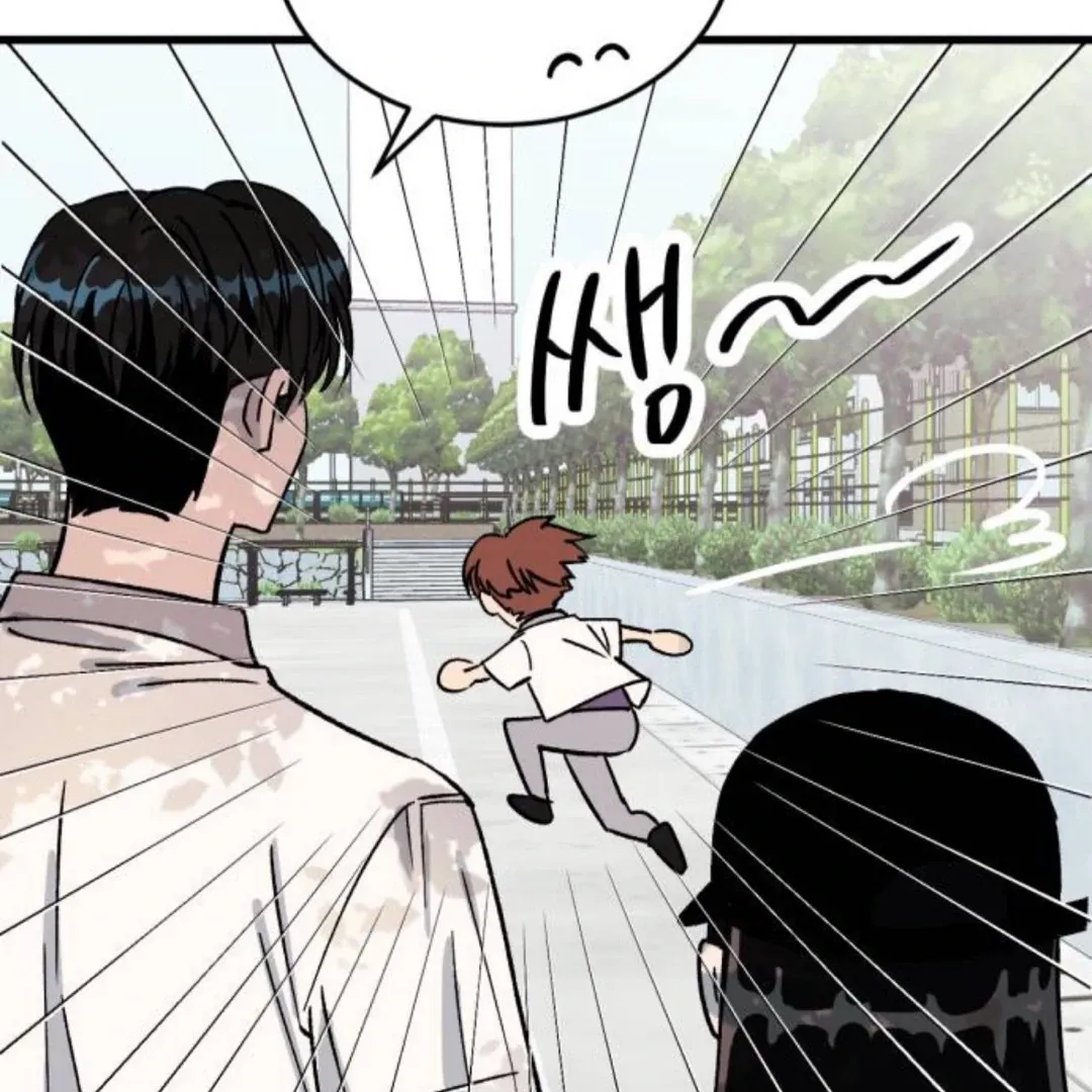 The Sound Of Excitement Chapter 1 page 229 - 