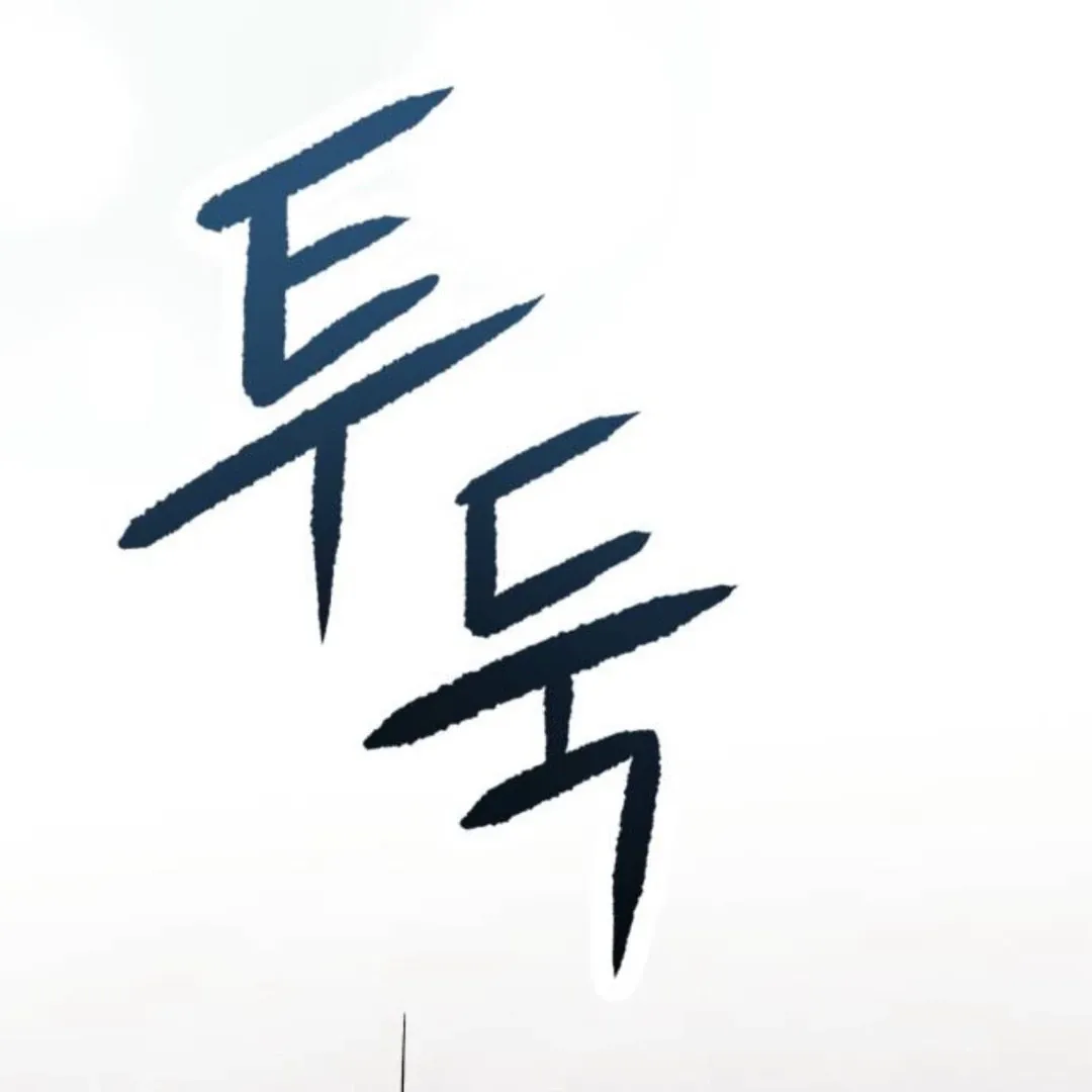 The Sound Of Excitement Chapter 1 page 284 - 