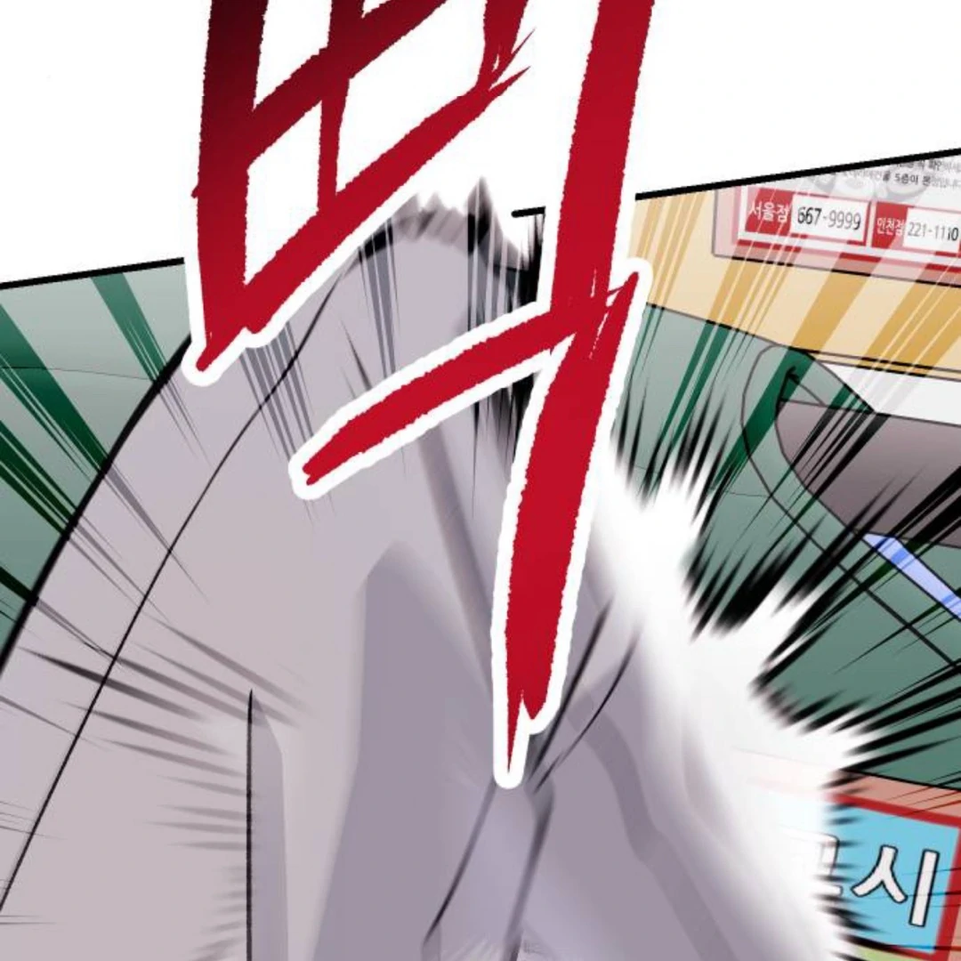 The Sound Of Excitement Chapter 10 page 41 - 