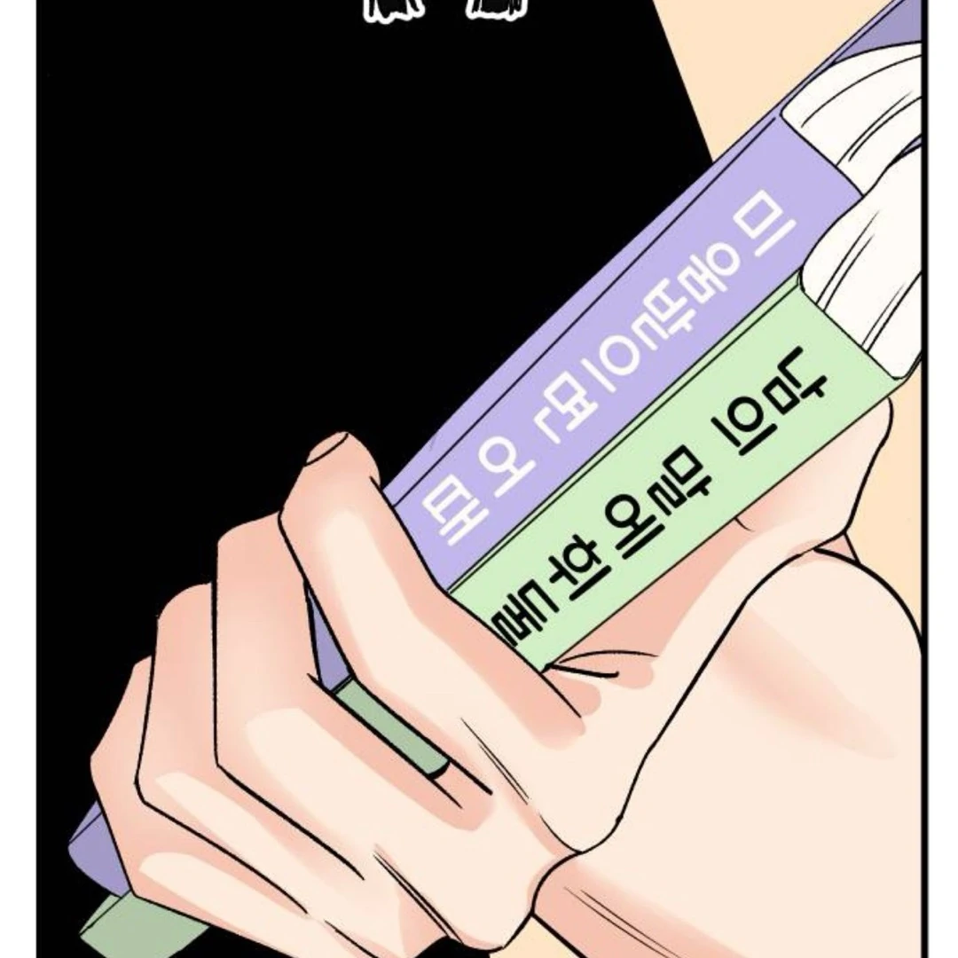 The Sound Of Excitement Chapter 11 page 110 - 