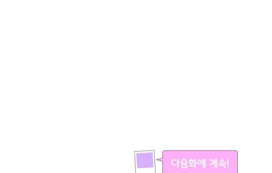 The Sound Of Excitement Chapter 11 page 236 - 