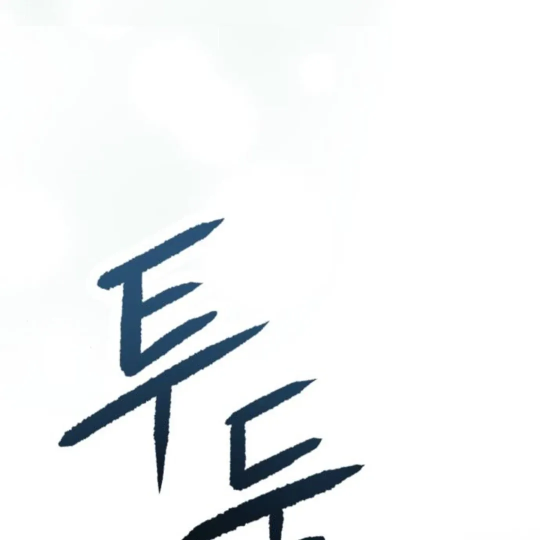 The Sound Of Excitement Chapter 2 page 8 - 