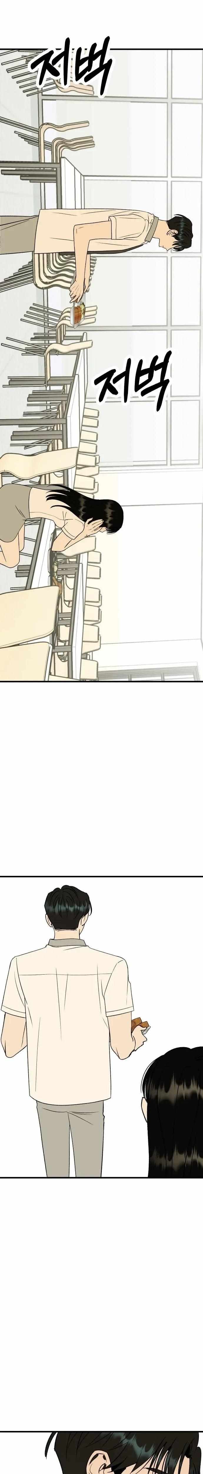 The Sound Of Excitement Chapter 28 page 2 - 