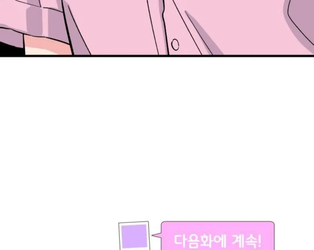 The Sound Of Excitement Chapter 3 page 227 - 