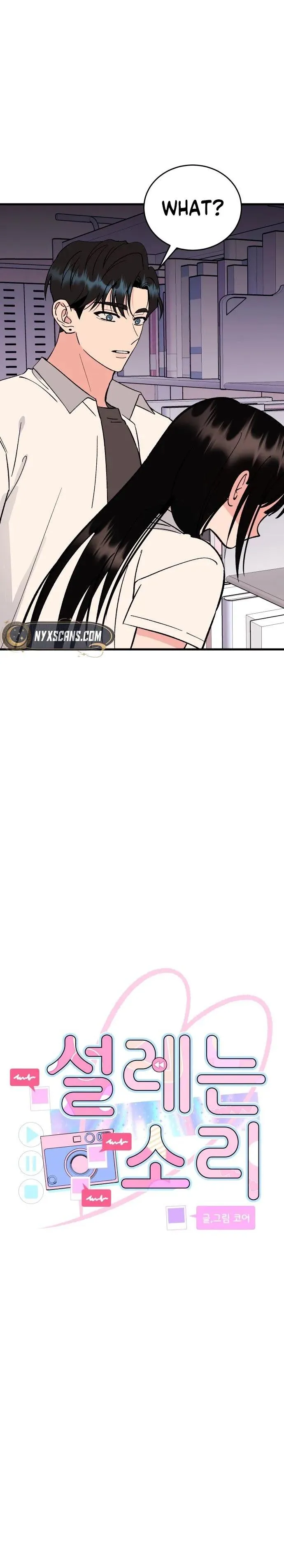 The Sound Of Excitement Chapter 36 page 6 - 