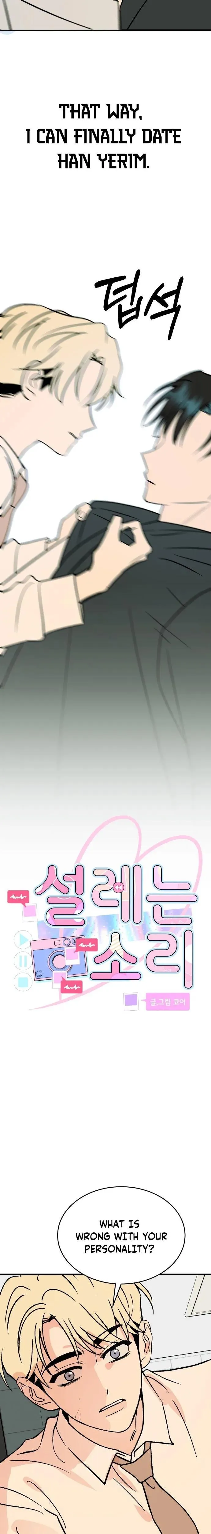 The Sound Of Excitement Chapter 37 page 3 - 