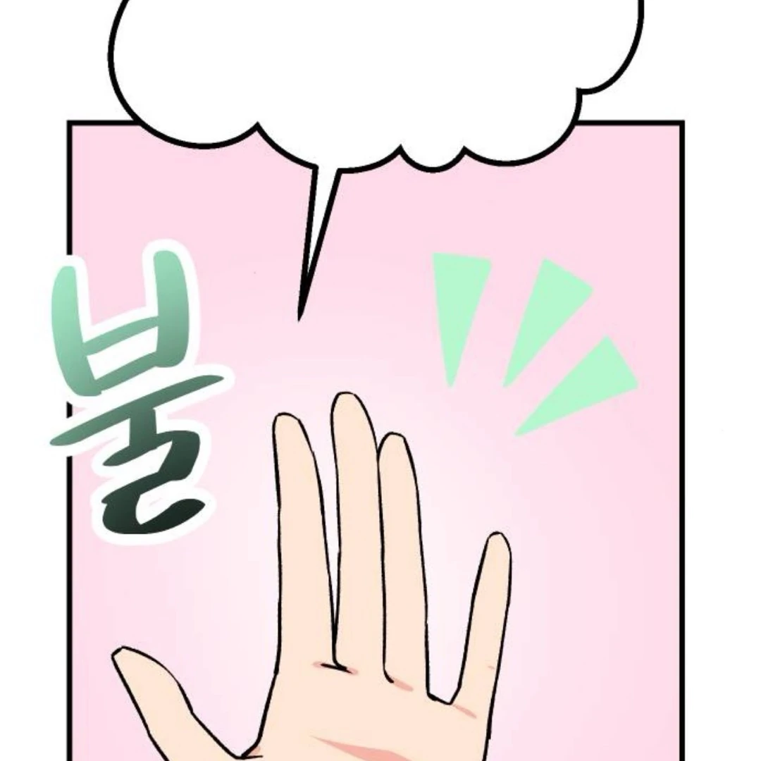 The Sound Of Excitement Chapter 7 page 73 - 