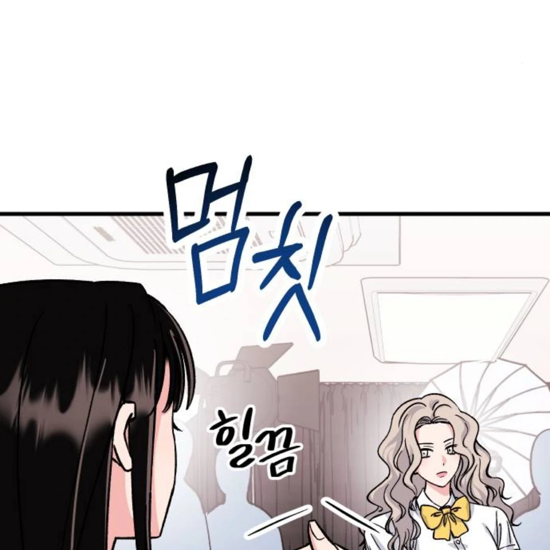 The Sound Of Excitement Chapter 8 page 15 - 
