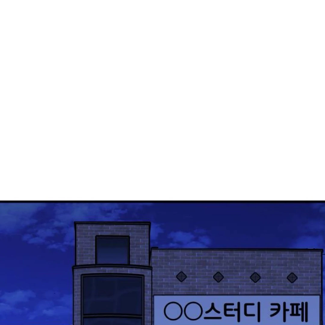 The Sound Of Excitement Chapter 9 page 122 - 