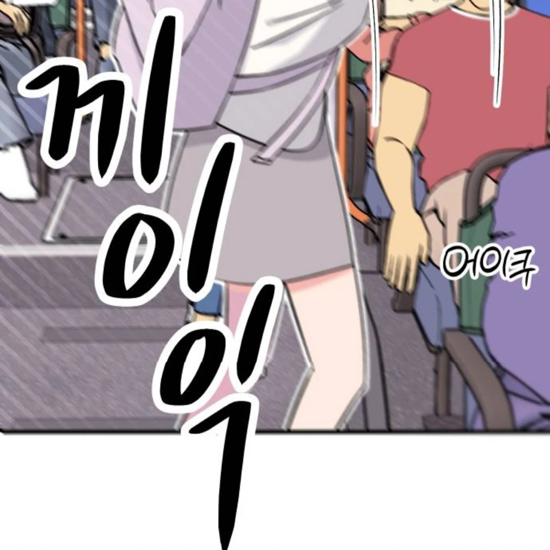 The Sound Of Excitement Chapter 9 page 153 - 