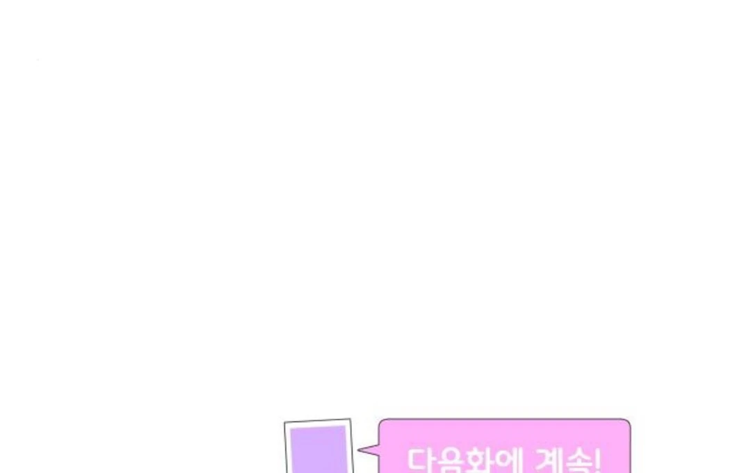 The Sound Of Excitement Chapter 9 page 164 - 