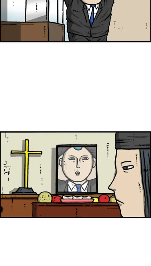 The Sound of Your Heart Chapter 2.4 page 26 - 