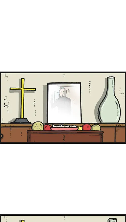The Sound of Your Heart Chapter 2.4 page 39 - 