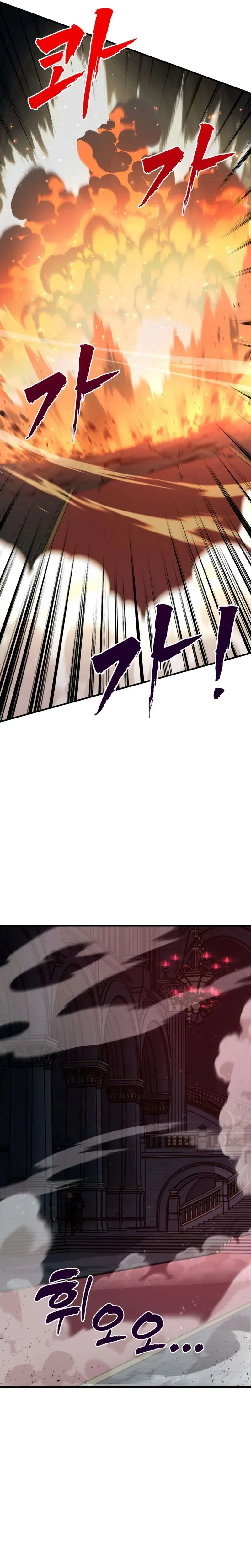 The Sovereign’s Modern Life Chapter 16 page 10 - 