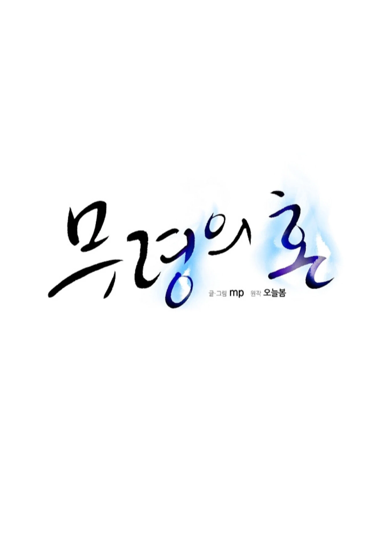 The Spirit of the Ghost Chapter 46 page 143 - 