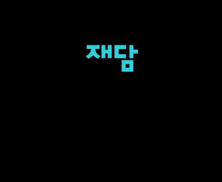 The Spirit of the Ghost Chapter 47.4 page 93 - 