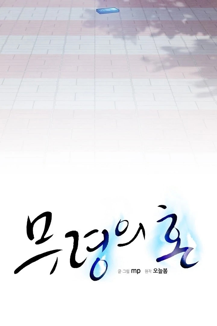 The Spirit of the Ghost Chapter 47.6 page 66 - 
